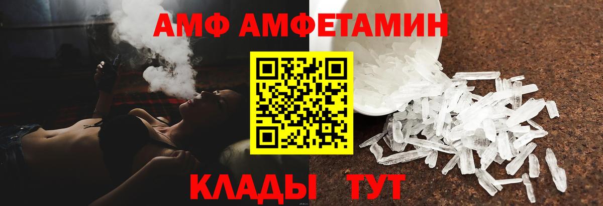 Владимир  АМФЕТАМИН Розовый  АМФ  Вход с VPN 