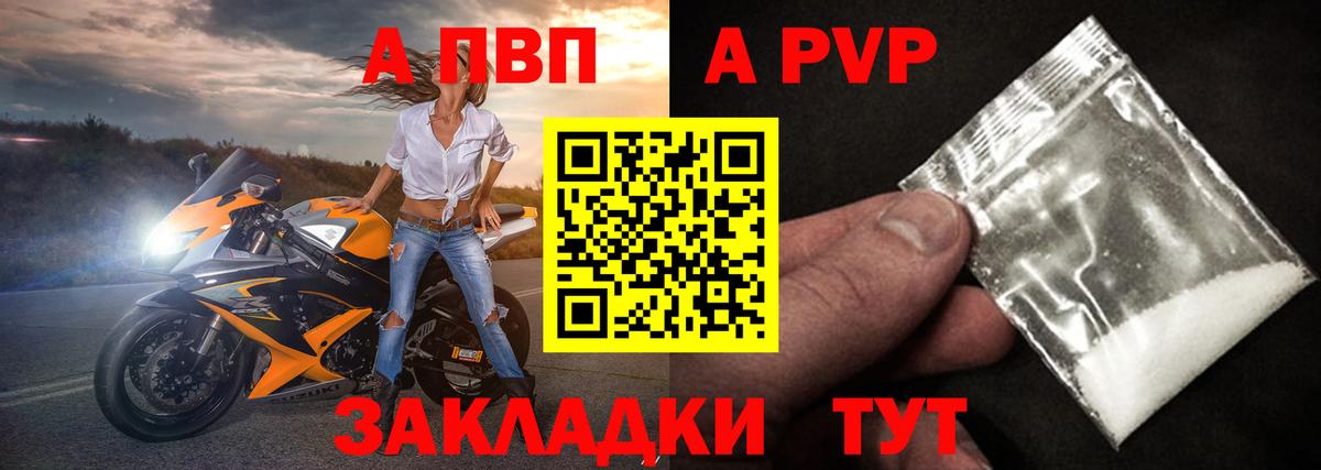 Alpha-PVP кристаллы Владимир