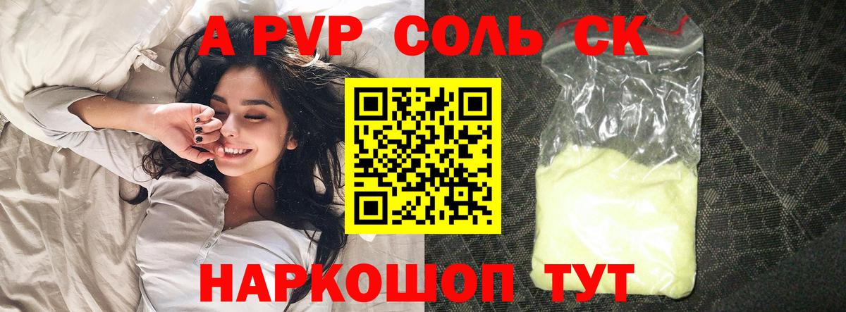 APVP VHQ  Вход с VPN  A PVP  Владимир  A PVP СК КРИС  A PVP СК 