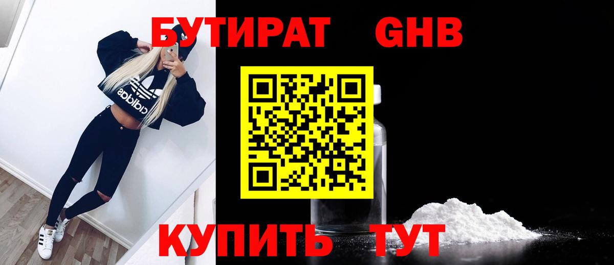 Владимир  БУТИРАТ BDO  БУТИРАТ  Вход с VPN 