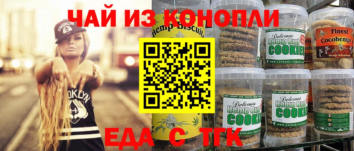 Canna-Cookies конопля  Вход с VPN  Владимир 