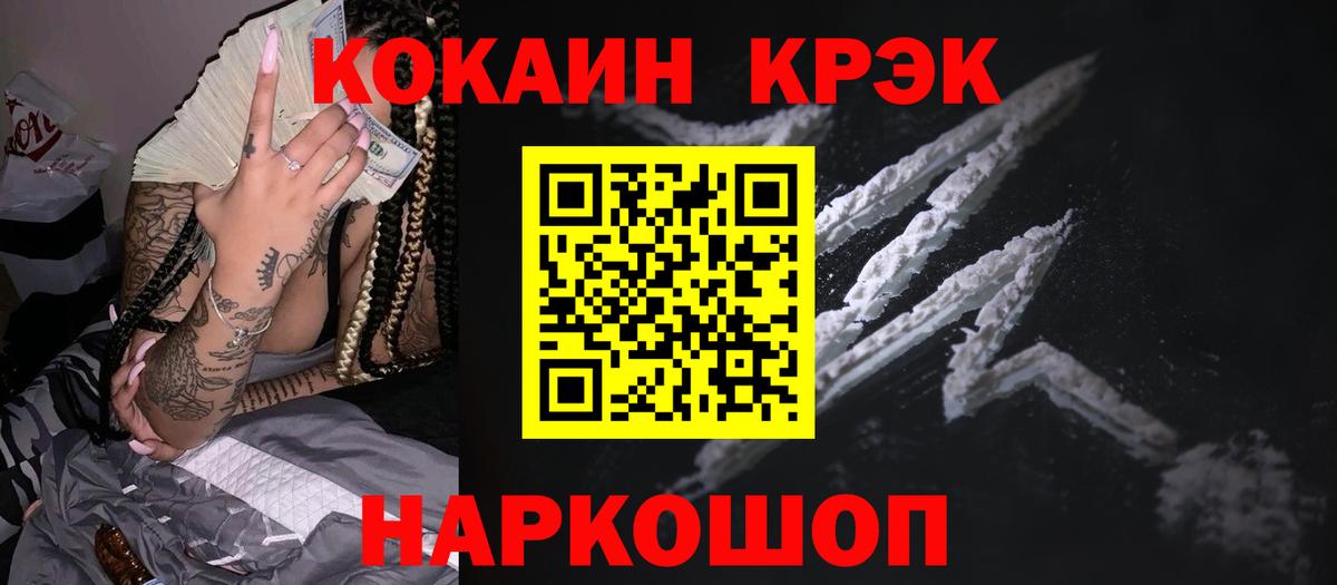 COCAIN Боливия  Вход с VPN  COCAIN VHQ  Владимир 