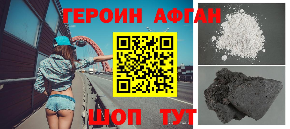Владимир  Героин хмурый  Вход с VPN 