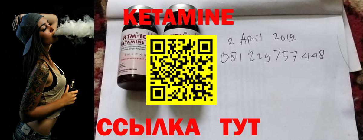 Кетамин ketamine  КЕТАМИН VHQ  Владимир  Вход с VPN 