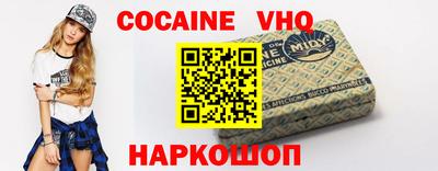 кокаин VHQ Ярцево