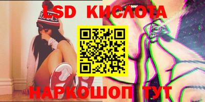 марки lsd Янаул