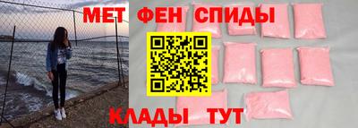 меф Анапа