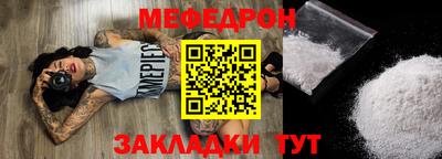 меф Анапа