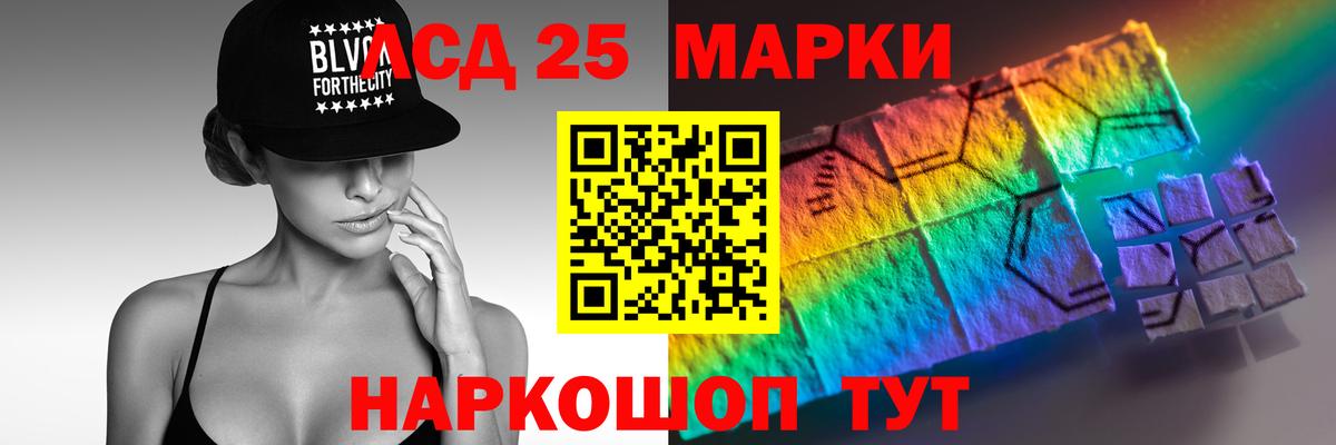 LSD-25 экстази кислота Владимир