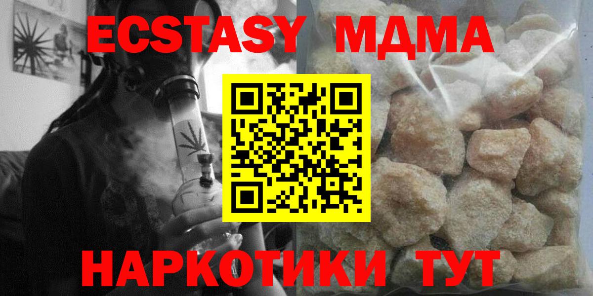 Владимир  МДМА кристаллы  Вход с VPN  МДМА  МДМА VHQ 