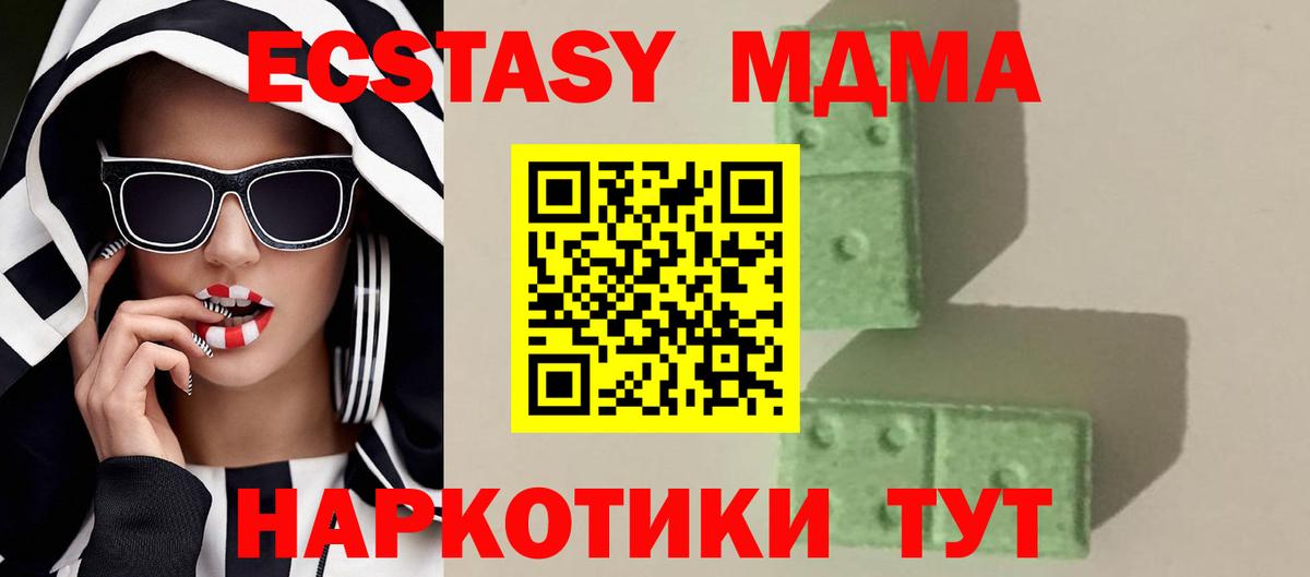 МДМА crystal Владимир