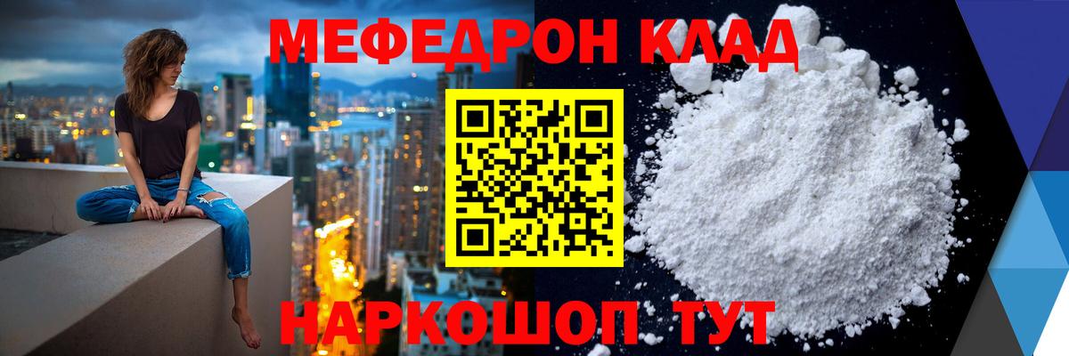 Мефедрон кристаллы  Вход с VPN  МЯУ-МЯУ  Владимир  Меф VHQ 