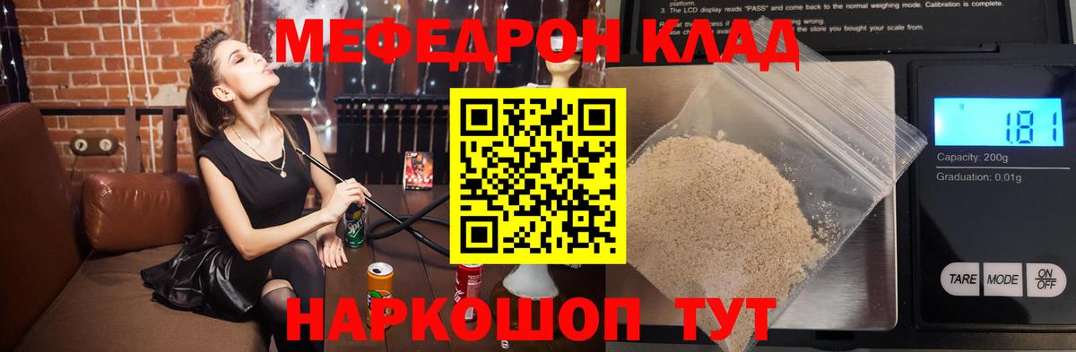 МЕФ кристаллы Владимир