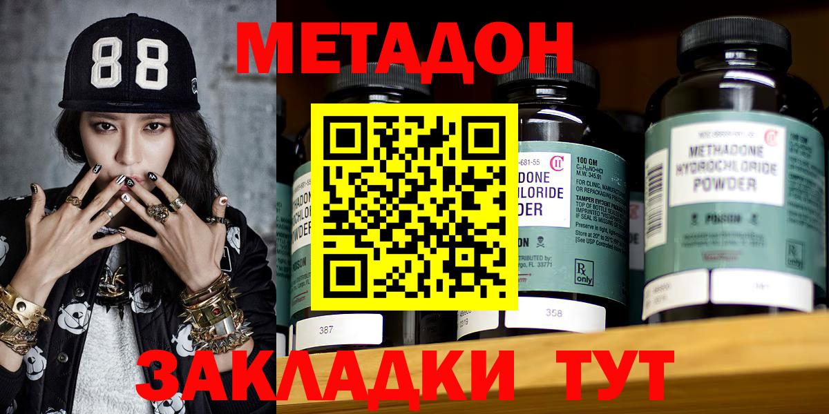 Владимир  Метадон VHQ    зеркало  Метадон methadone  Вход с VPN 