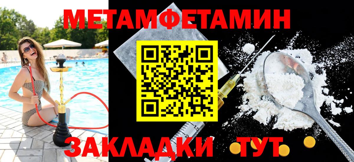 Метамфетамин  Вход с VPN  Владимир  Метамфетамин витя 