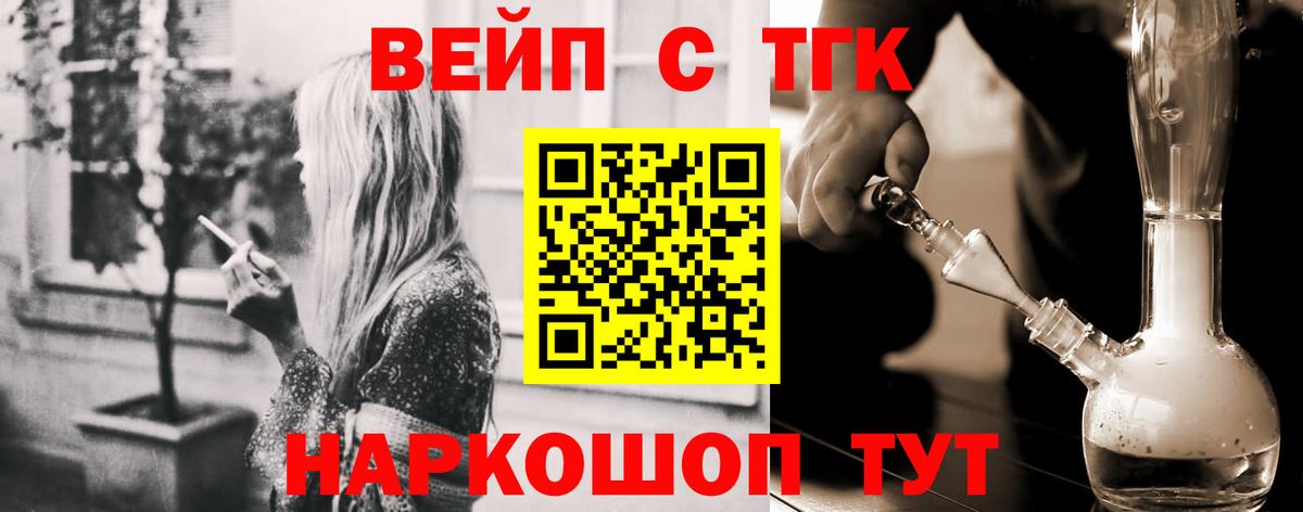 ТГК Wax Владимир