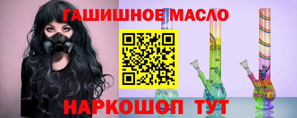Дистиллят ТГК концентрат  магазин  наркотиков  Вход с VPN  Владимир  Дистиллят ТГК вейп 